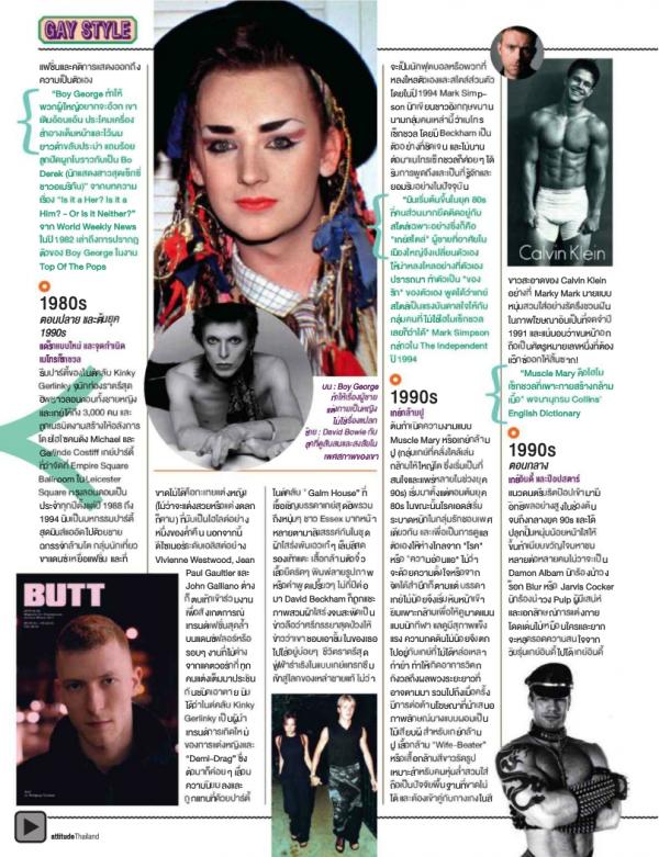 Attitude-October-2012
